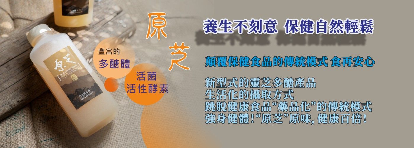 原芝#